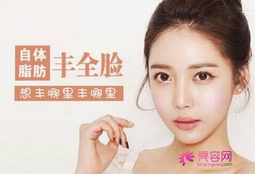 干货来袭!来来来!各位爱美少女们快快点进来看看!关于自体脂肪丰面颊的相关知识介绍!让我们一起来了解一下自体脂肪丰面颊后表情会变僵硬吗?