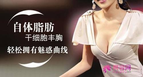 胸小的妹子看过来!自体脂肪移植丰胸原理介绍!自体脂肪丰胸后减肥会变小吗?!会不会反弹呢?!
