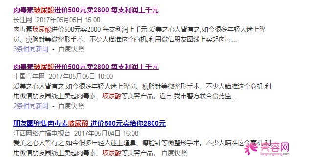 既便宜又不便宜的玻尿酸!小心有毒玻尿酸!妹子你可别上当!