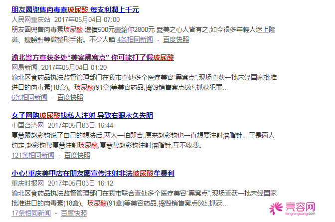 既便宜又不便宜的玻尿酸!小心有毒玻尿酸!妹子你可别上当!