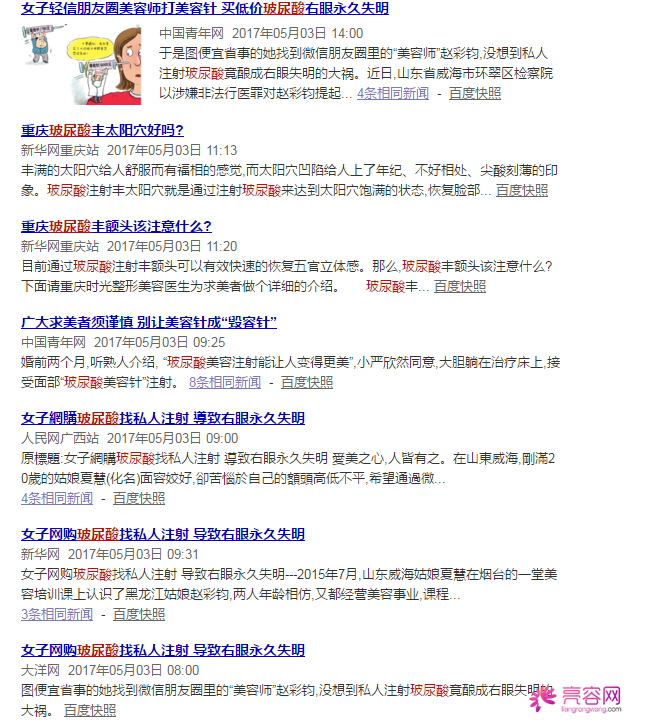 既便宜又不便宜的玻尿酸!小心有毒玻尿酸!妹子你可别上当!
