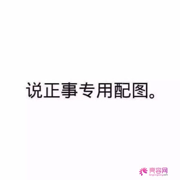 手动置顶!嘘!高考来啦,亮容网祝各位童鞋金榜题名!今天我们不谈整形,唯有对学子们的深深祝福和鼓励!!