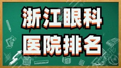 ICL晶体会产生排斥反应吗?