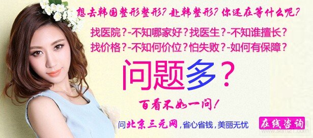 韩国必当归医院怎么样，哪个医生好？