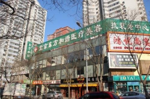 北京东方和谐医疗美容诊所冯斌吸脂怎么样?