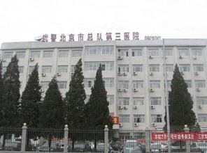 北京武警三院何照华假体隆胸怎么样?
