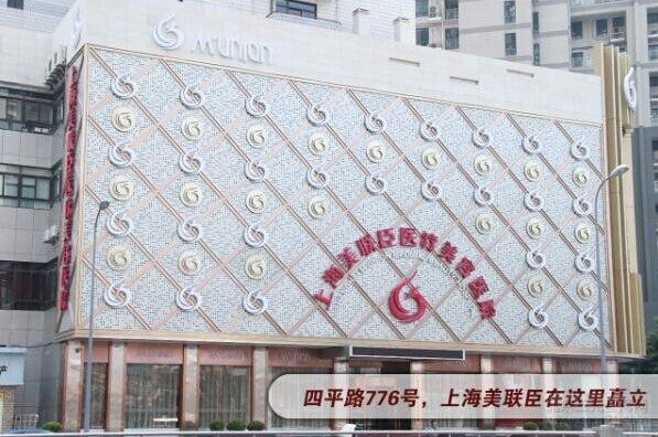 上海美联臣医疗美容医院做双眼皮多少钱？