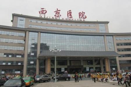 西安西京医院做假体隆胸果怎么样？多少钱
