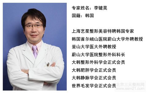 上海艺星医疗美容医院李键昊 上海艺星整形美容医院李键昊面部拉皮除皱价格