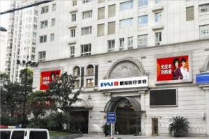 上海鹏爱医疗美容门诊部 上海鹏爱医疗美容医院-鹏爱整形医院怎么样?