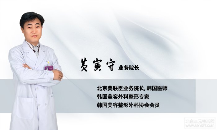 北京美联臣黄寅守隆鼻怎么样?美联臣隆鼻价格
