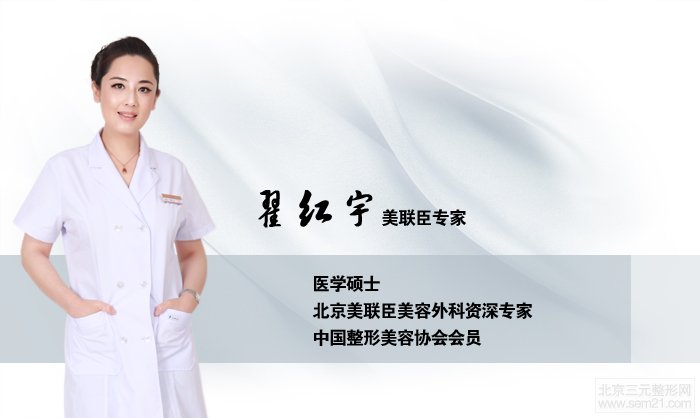 北京美联臣整形美容医院翟红宇隆胸怎么样?