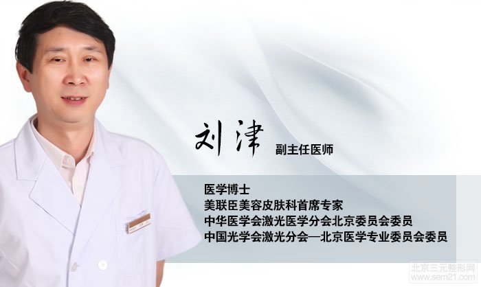 北京美联臣刘津除皱纹、祛斑 红血丝怎样?
