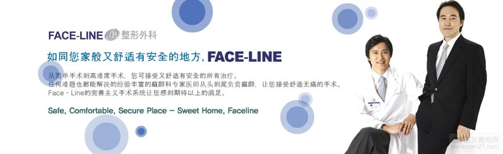 韩国FACE-LINE整形外科医院 韩国FACE-LINE整形外科医院怎么样?