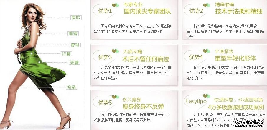 西安美立方金宝玉吸脂减肥多少钱？价格