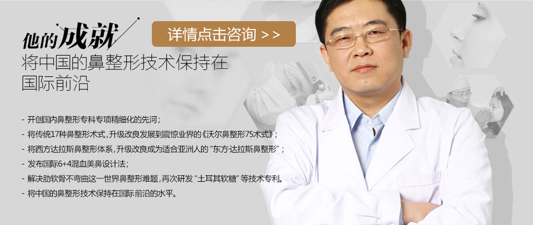 刘彦军隆鼻失败修复怎么样?刘彦军隆鼻价格