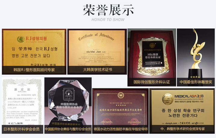 北京菅秀梅荣誉 北京菅秀梅院长自体脂肪隆胸多少钱?好吗?