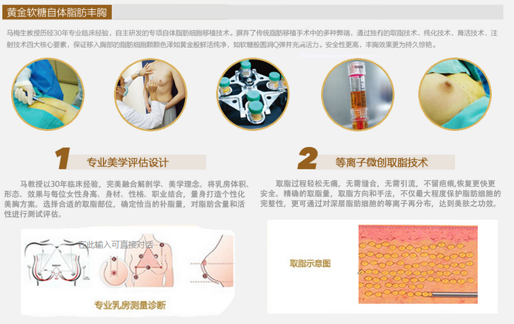 马梅生自体脂肪隆胸技术 北京清木马梅生自体脂肪隆胸多少钱?案例图?