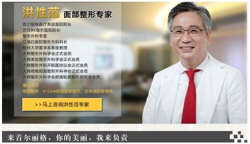 上海首尔丽格洪性范下颌角磨骨价格？案例？