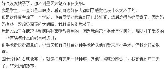 武汉协和孙家明双眼皮和隆胸做得好不好?