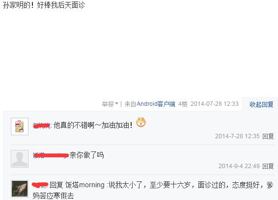 武汉协和孙家明双眼皮和隆胸做得好不好?