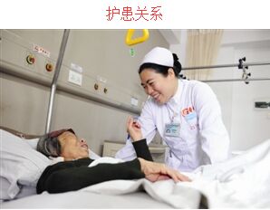 护患关系 北京八大处整形医院护患之间该怎样沟通
