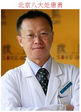 北京八大处唐勇专家 北京八大处唐勇自体脂肪隆胸价格?好吗?