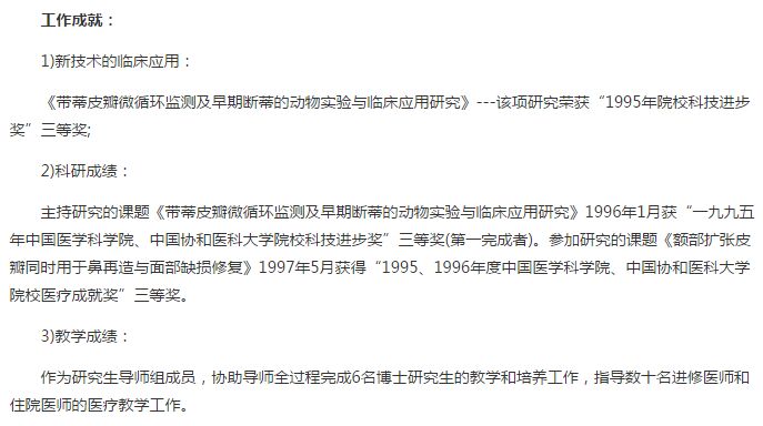 北京八大处杨欣整形成就 北京八大处杨欣隆鼻多少钱?怎么样?