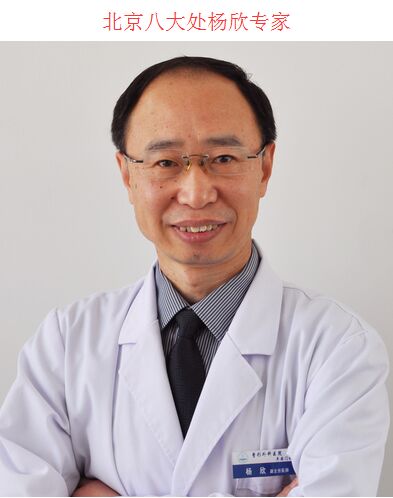 北京八大处杨欣专家 北京八大处杨欣隆鼻多少钱?怎么样?