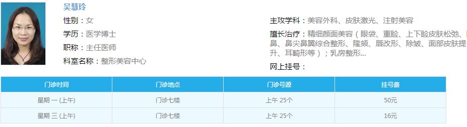 吴慧玲医生 浙一范希玲和吴慧玲割双眼皮哪个好