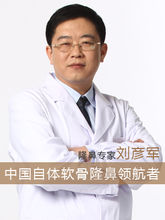 北京沃尔刘彦军隆鼻怎么样?价格多少?