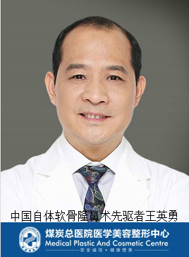 北京煤炭王英勇隆鼻怎么样?价格多少?