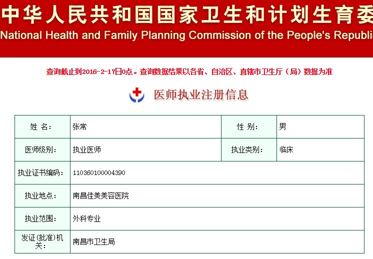 南昌佳美整形医院张常假体隆胸好吗?价格