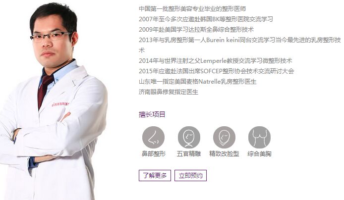 济南韩美双眼皮和隆鼻医生朱文政 济南韩美朱文政双眼皮和隆鼻怎么样?价格?