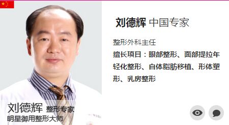 自体脂肪隆胸医生刘德辉 郑州集美刘德辉自体脂肪隆胸技术怎么样?