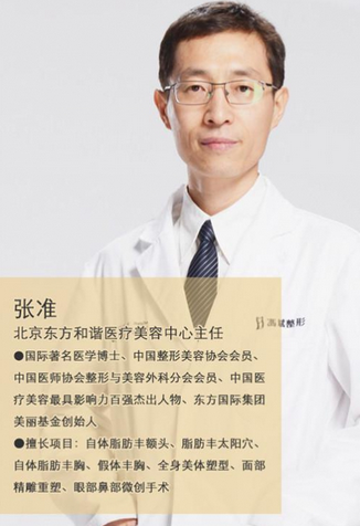 北京东方和谐张准自体脂肪隆胸怎么样?贵不贵