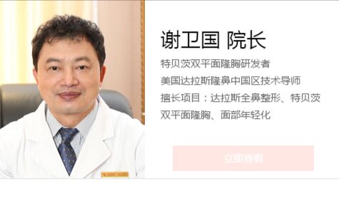 隆鼻医生谢卫国 沈国雄、李青峰、谢卫国隆鼻哪个好?