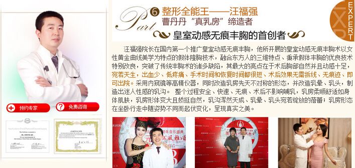 武汉美基元汪福强隆胸怎么样?好吗?
