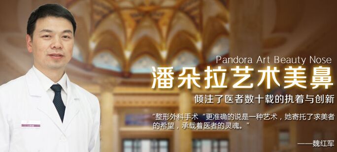 魏红军潘朵拉隆鼻怎么样?好吗?