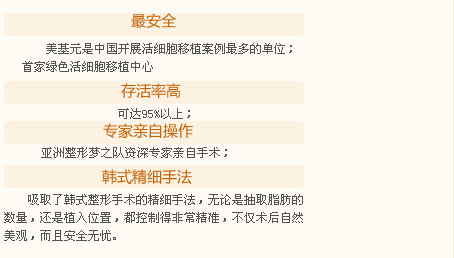 武汉美基元项利娇自体脂肪隆胸多少钱?好吗?