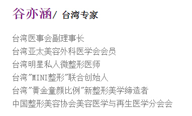 北京美联臣谷亦涵微整形怎么样?好吗?