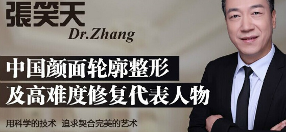 北京圣嘉新张笑天下颌角磨骨技术怎么样?