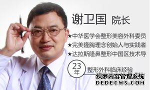 上海华美谢卫国隆鼻怎么样?好吗