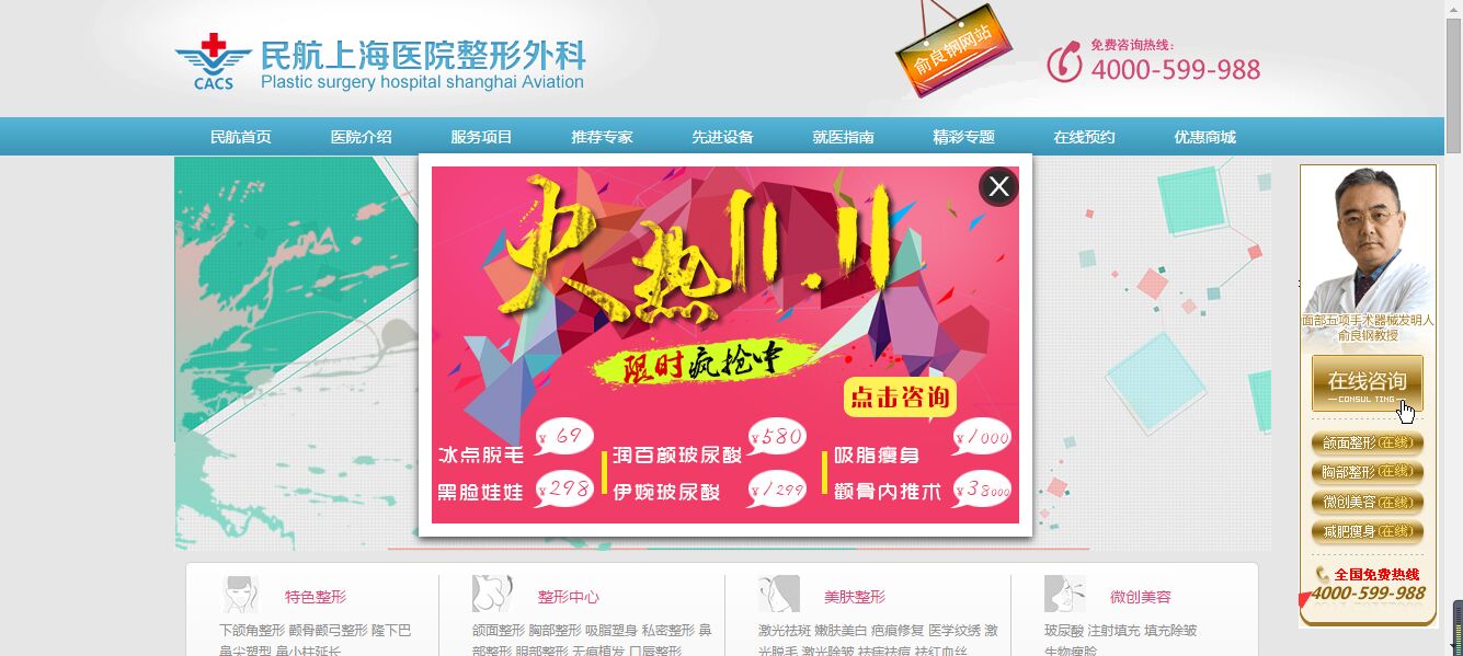 外包整形外科医院 如何区别公立医院整形科室外包