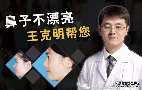 北京八大处王克明隆鼻怎么样?