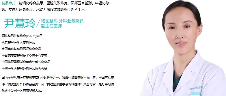 尹慧玲双眼皮做得怎么样?好吗?