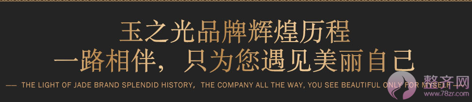 北京玉之光整形医院怎么样?