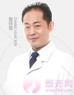 张怀军隆鼻怎么样?多少钱?