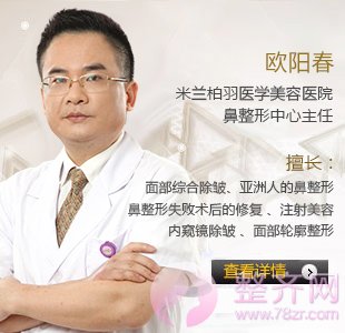 米兰柏羽欧阳春隆鼻怎么样?多少钱?