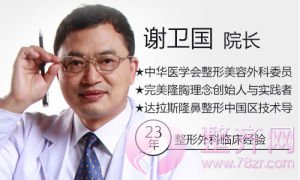上海华美谢卫国隆鼻、隆胸果怎么样?